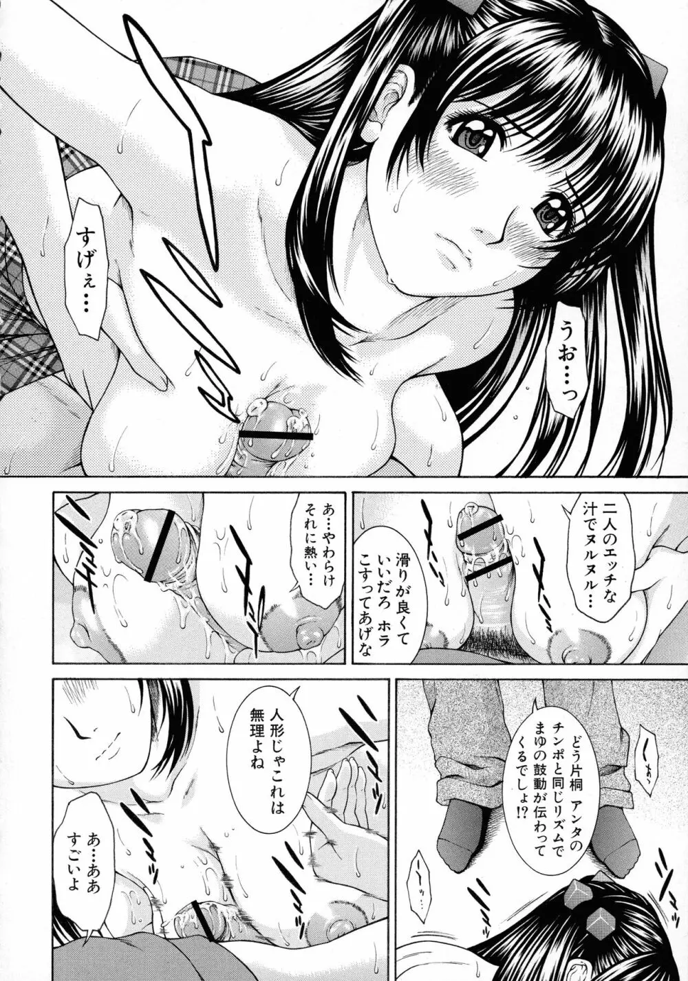 HARD-X 新装版 Page.36
