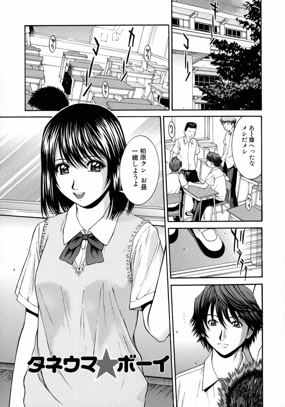 HARD-X 新装版 Page.47