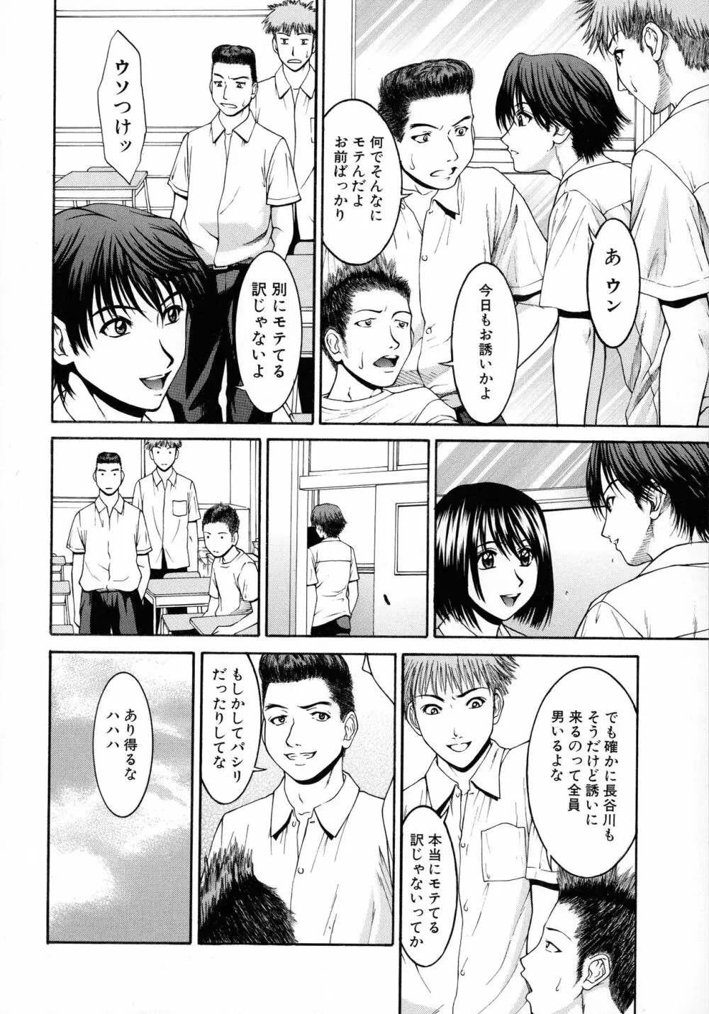 HARD-X 新装版 Page.48