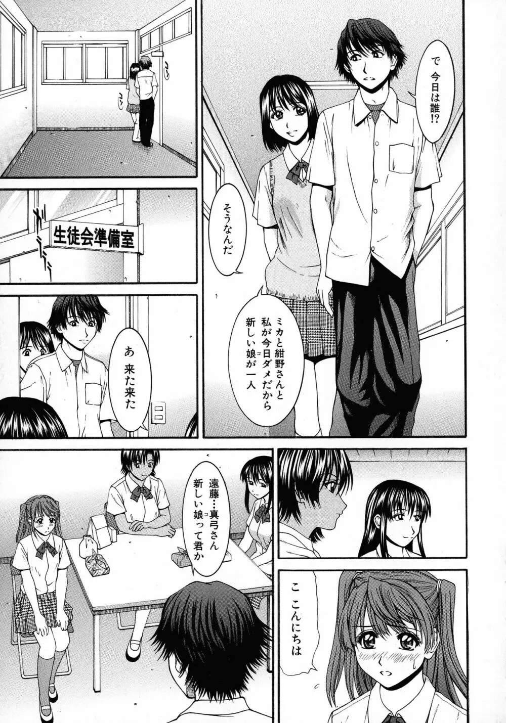 HARD-X 新装版 Page.49
