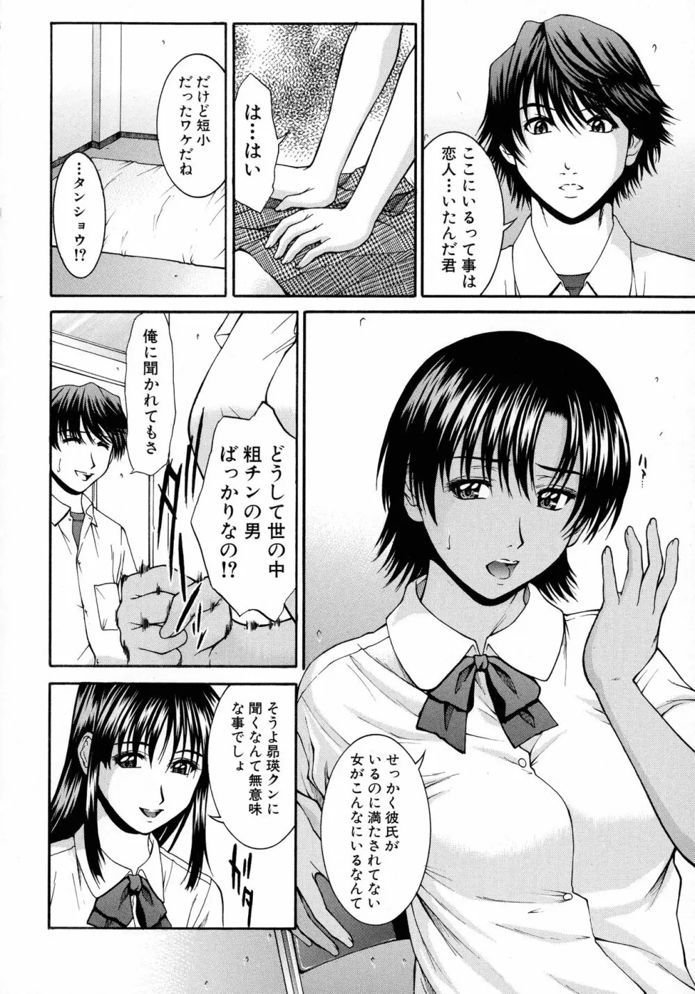 HARD-X 新装版 Page.50