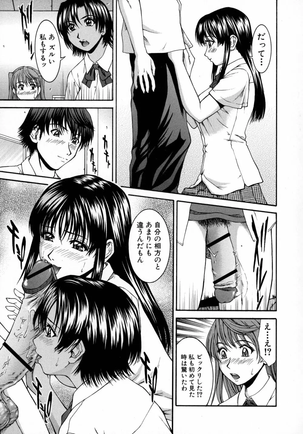 HARD-X 新装版 Page.51