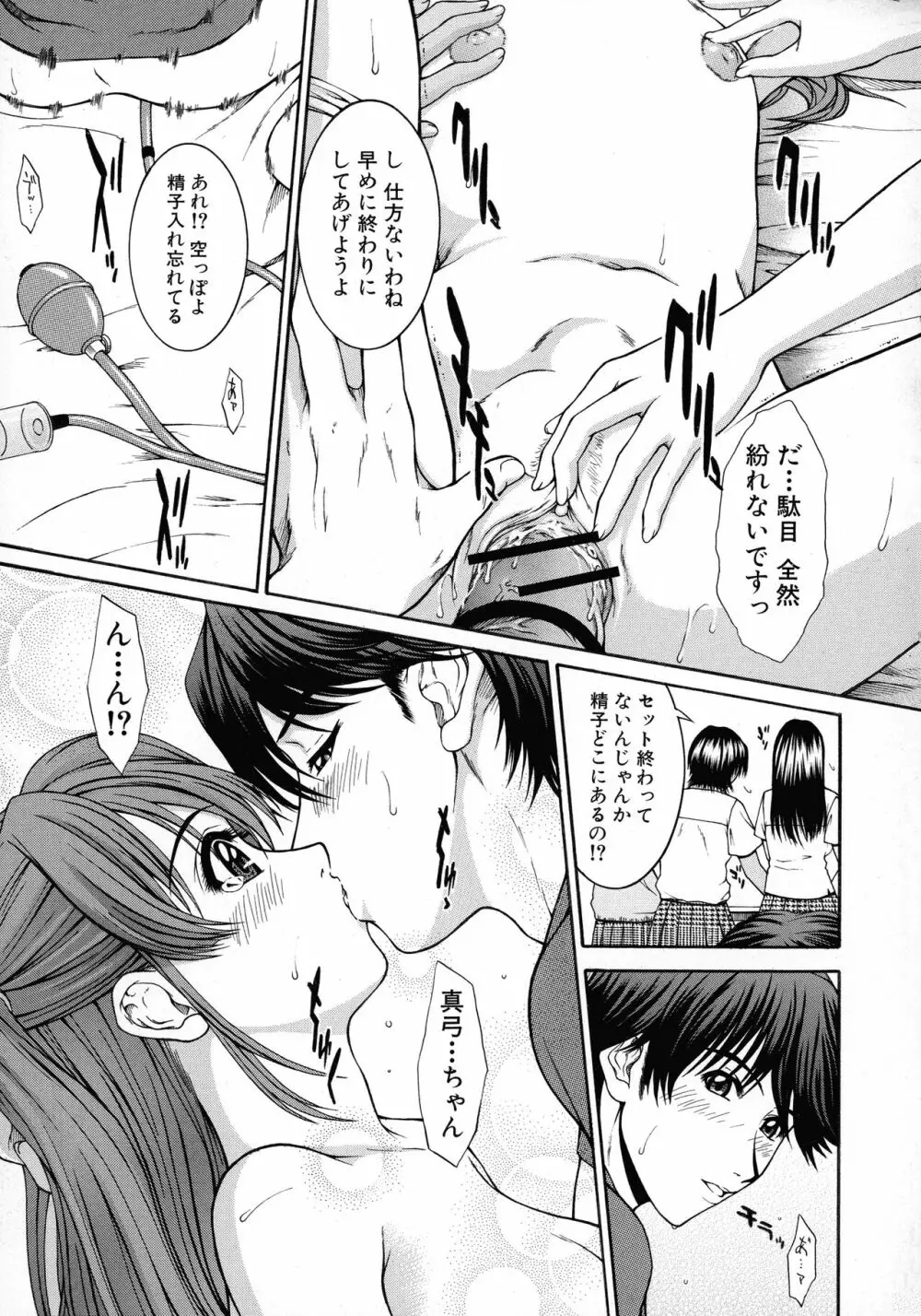 HARD-X 新装版 Page.67