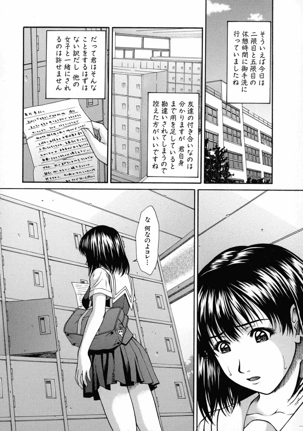 HARD-X 新装版 Page.71