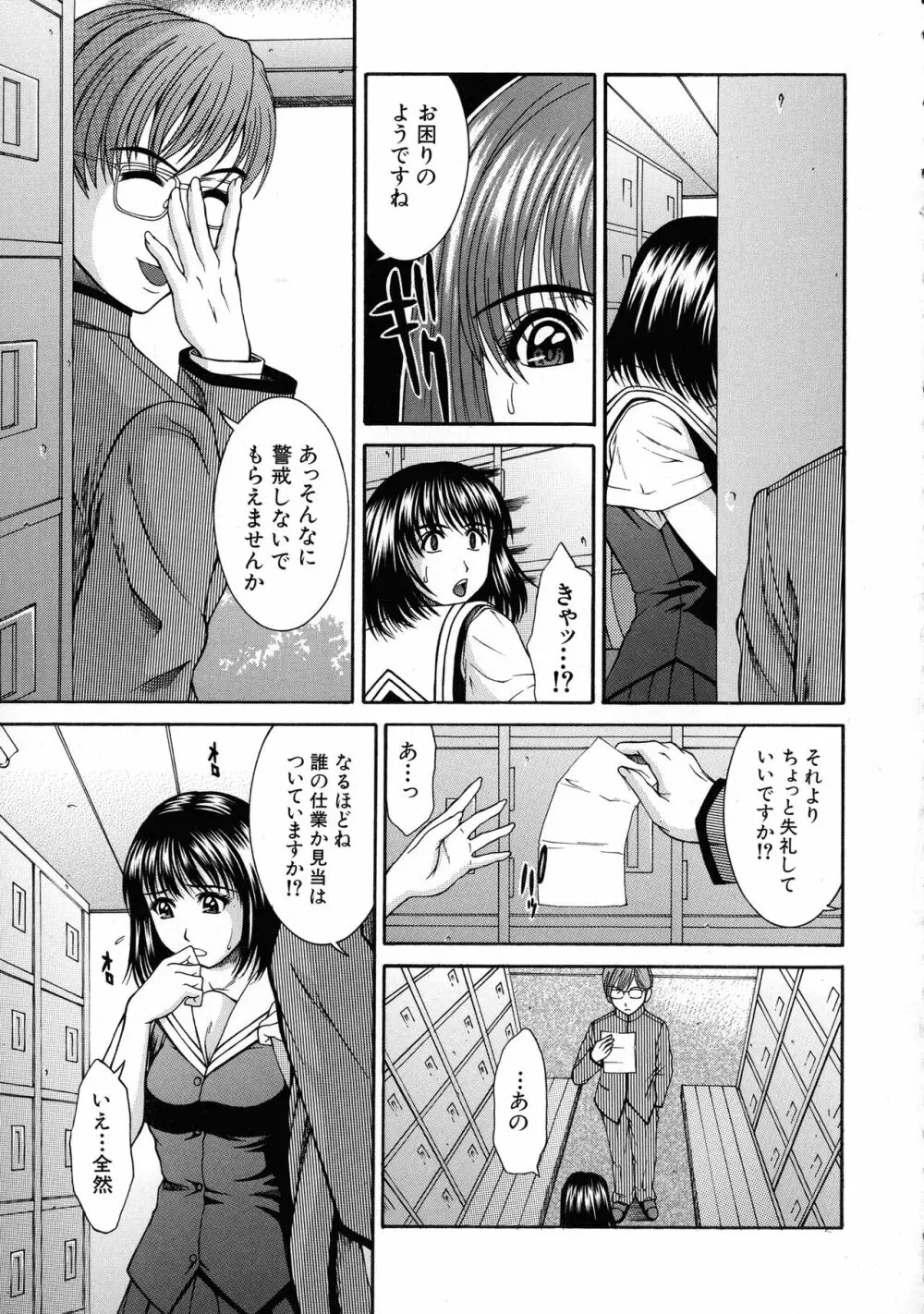 HARD-X 新装版 Page.72