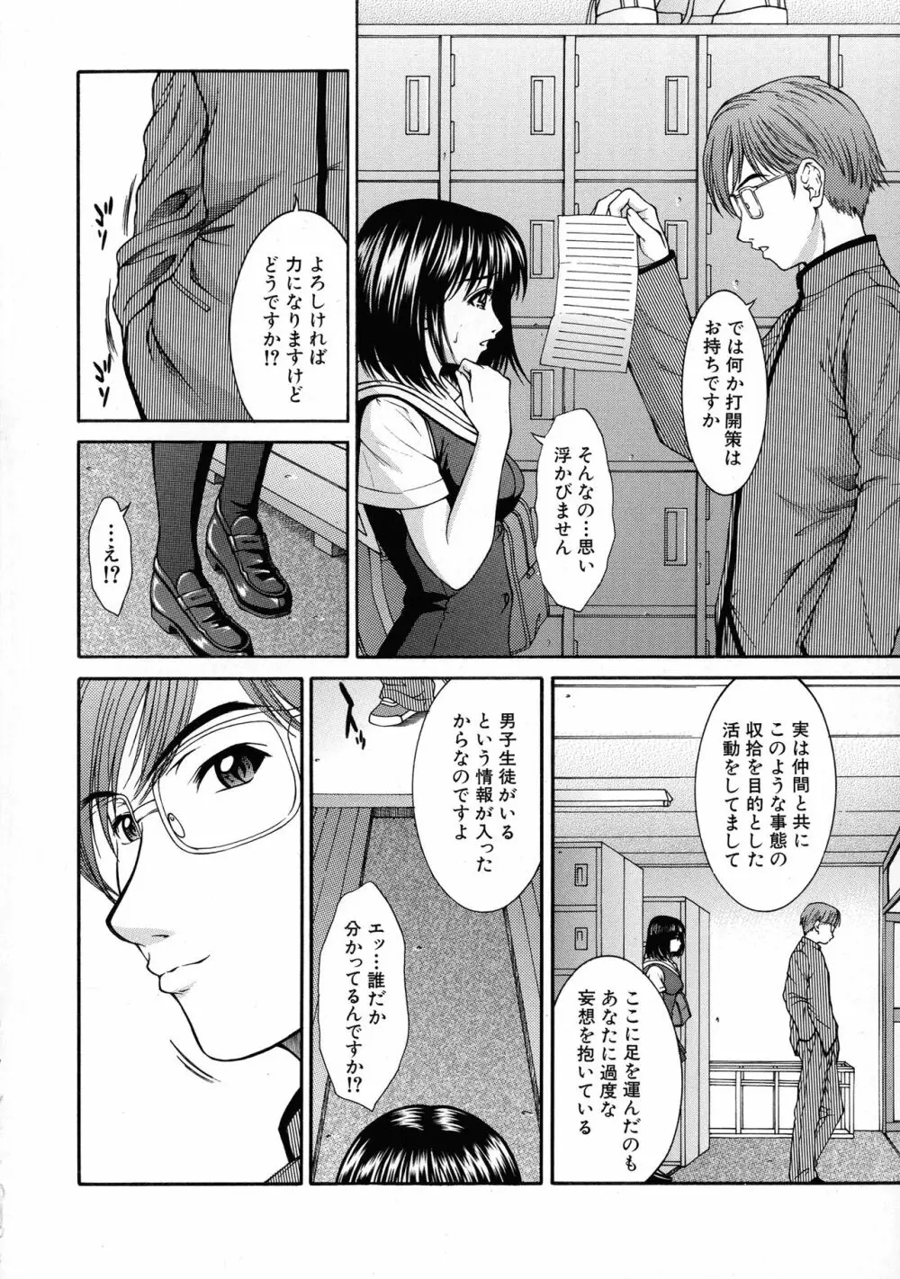 HARD-X 新装版 Page.73