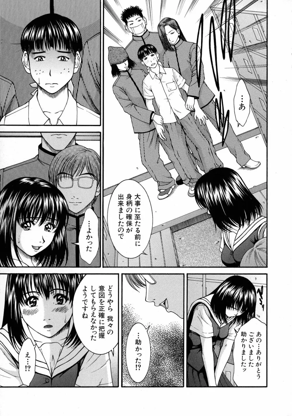HARD-X 新装版 Page.74