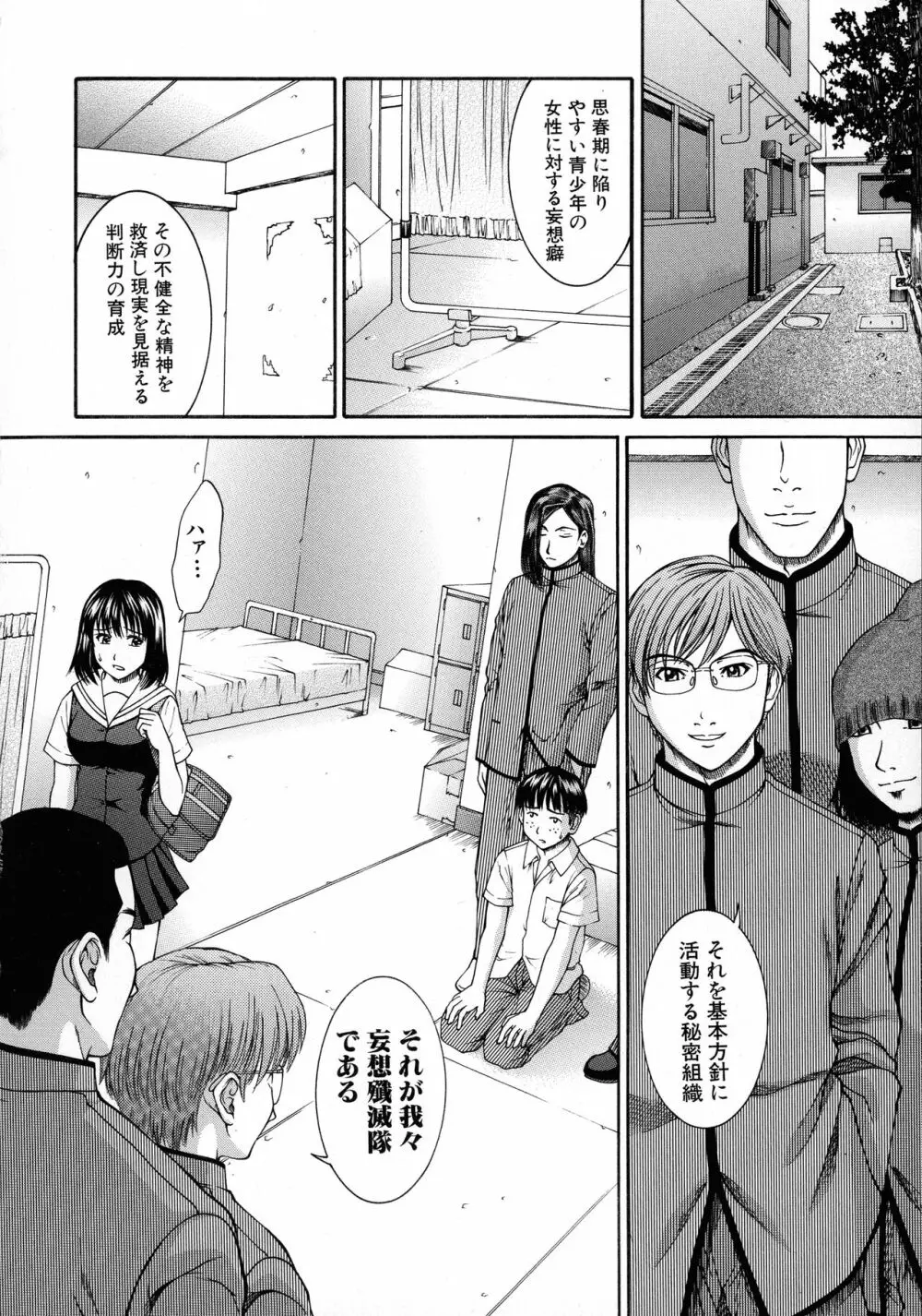 HARD-X 新装版 Page.75
