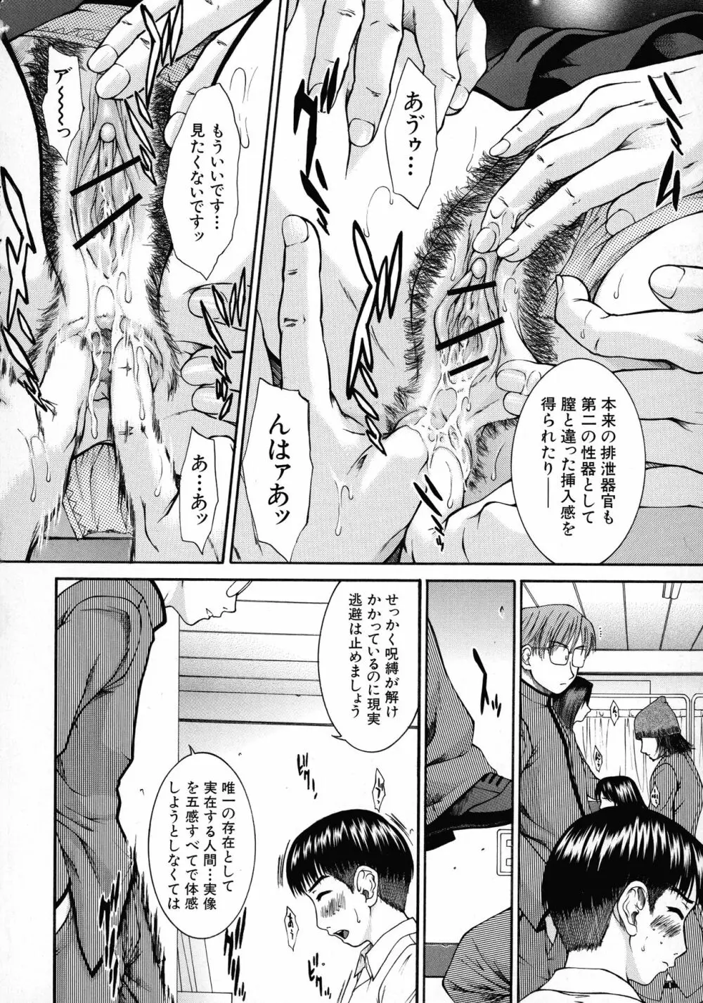 HARD-X 新装版 Page.83