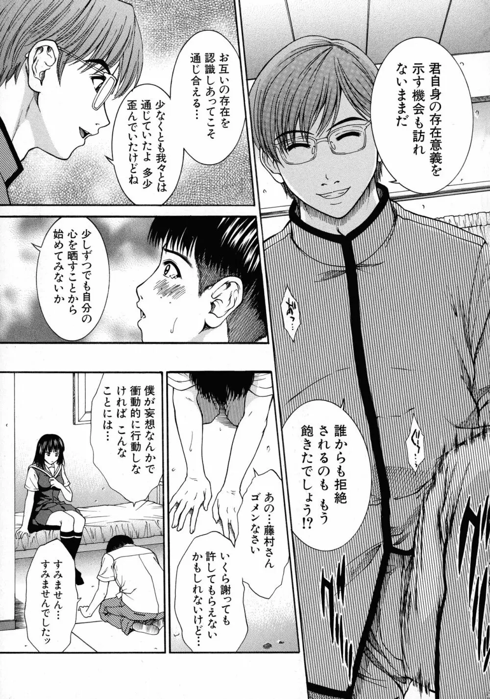 HARD-X 新装版 Page.84