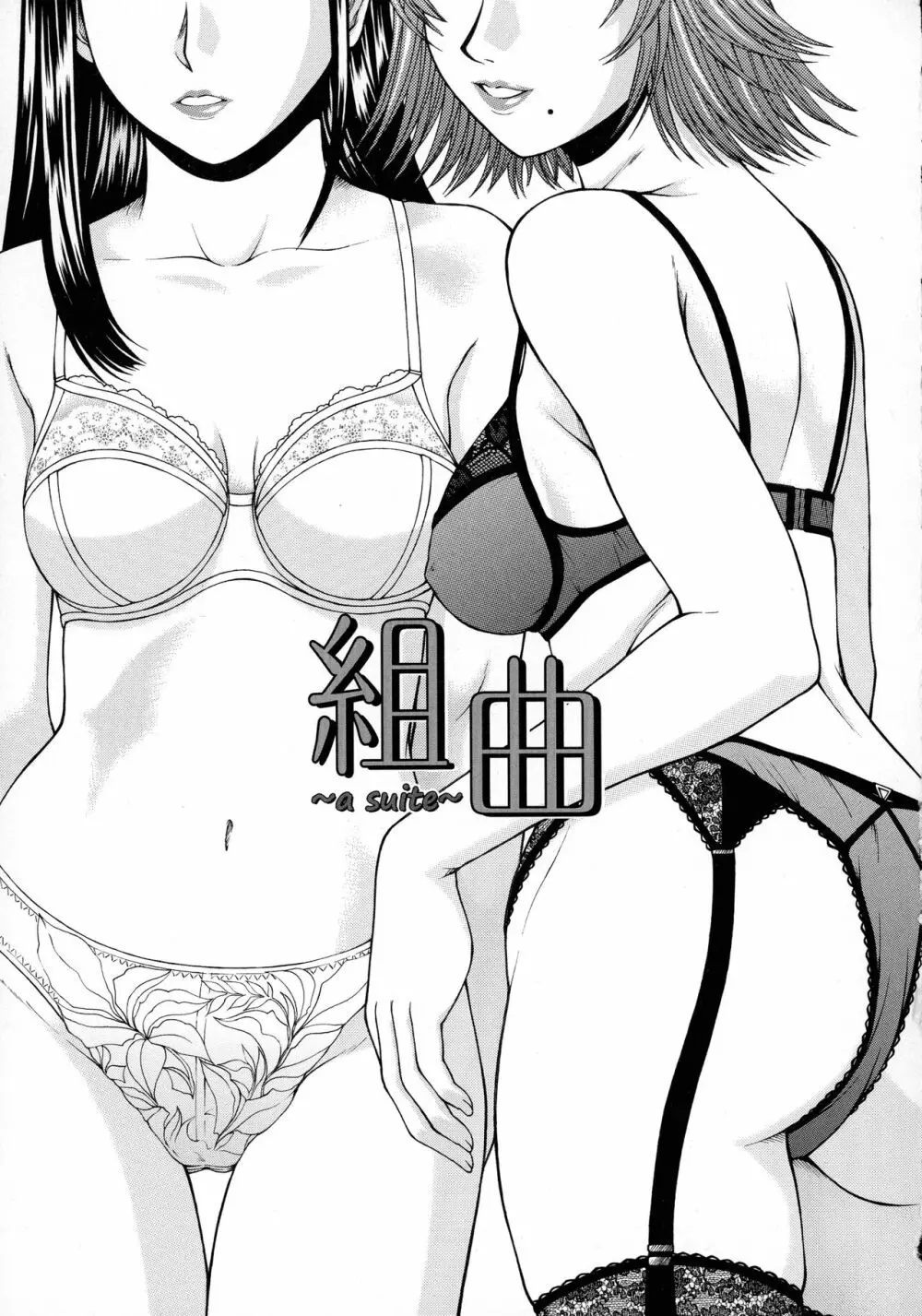 HARD-X 新装版 Page.91