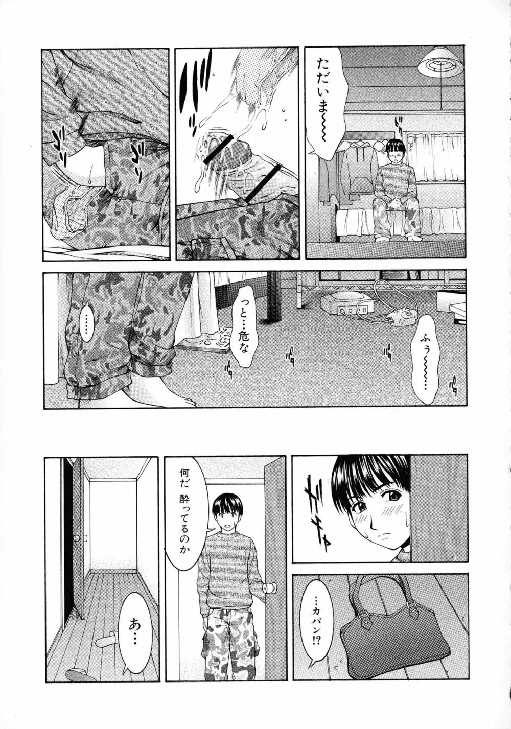 HARD-X 新装版 Page.93