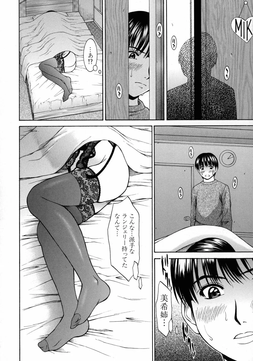 HARD-X 新装版 Page.94