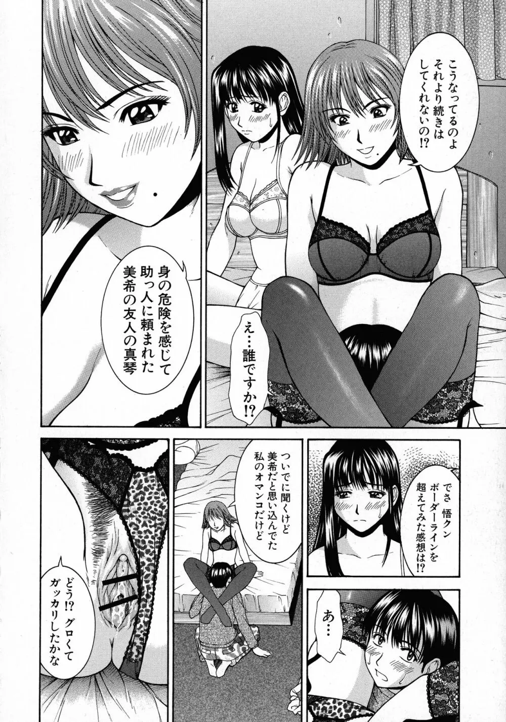 HARD-X 新装版 Page.98