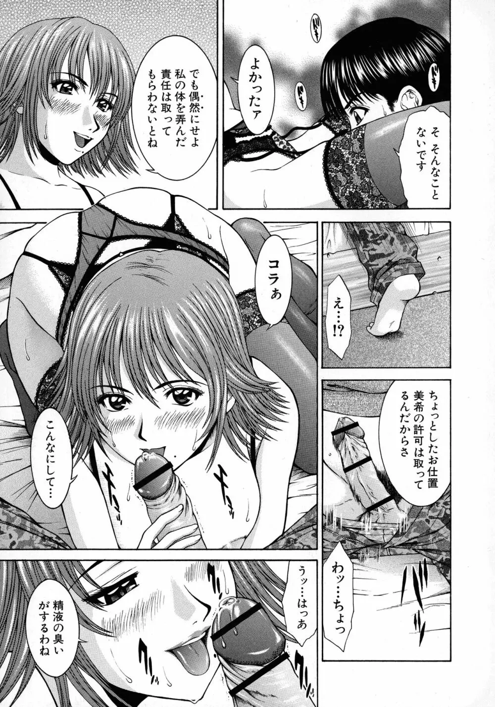 HARD-X 新装版 Page.99