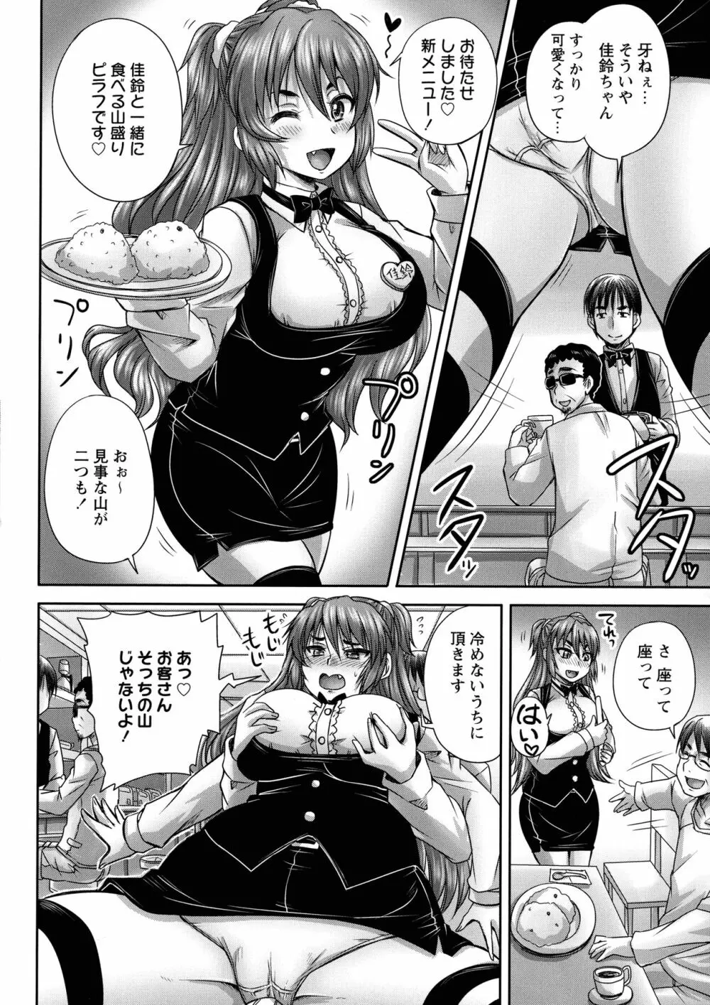 喫茶・人妻肉奴隷 Page.129