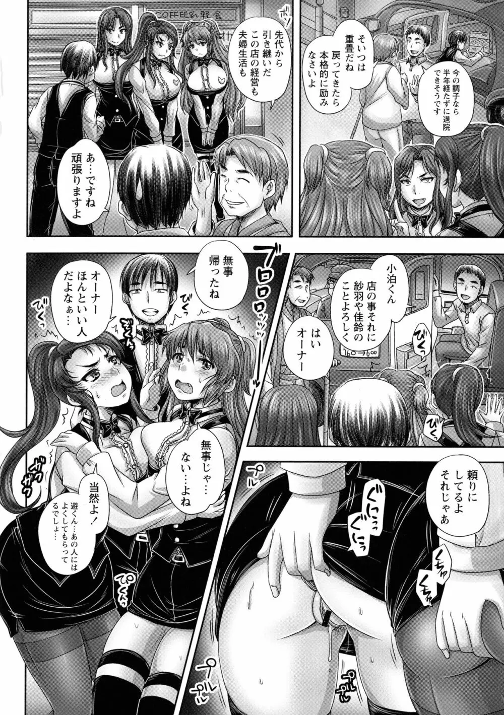 喫茶・人妻肉奴隷 Page.141