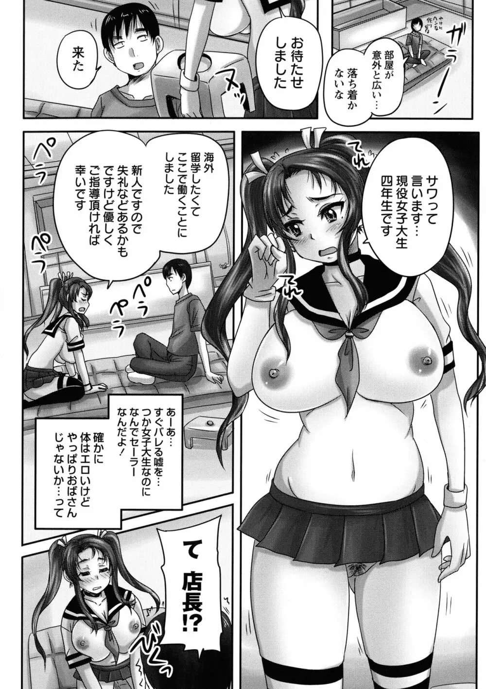 喫茶・人妻肉奴隷 Page.15