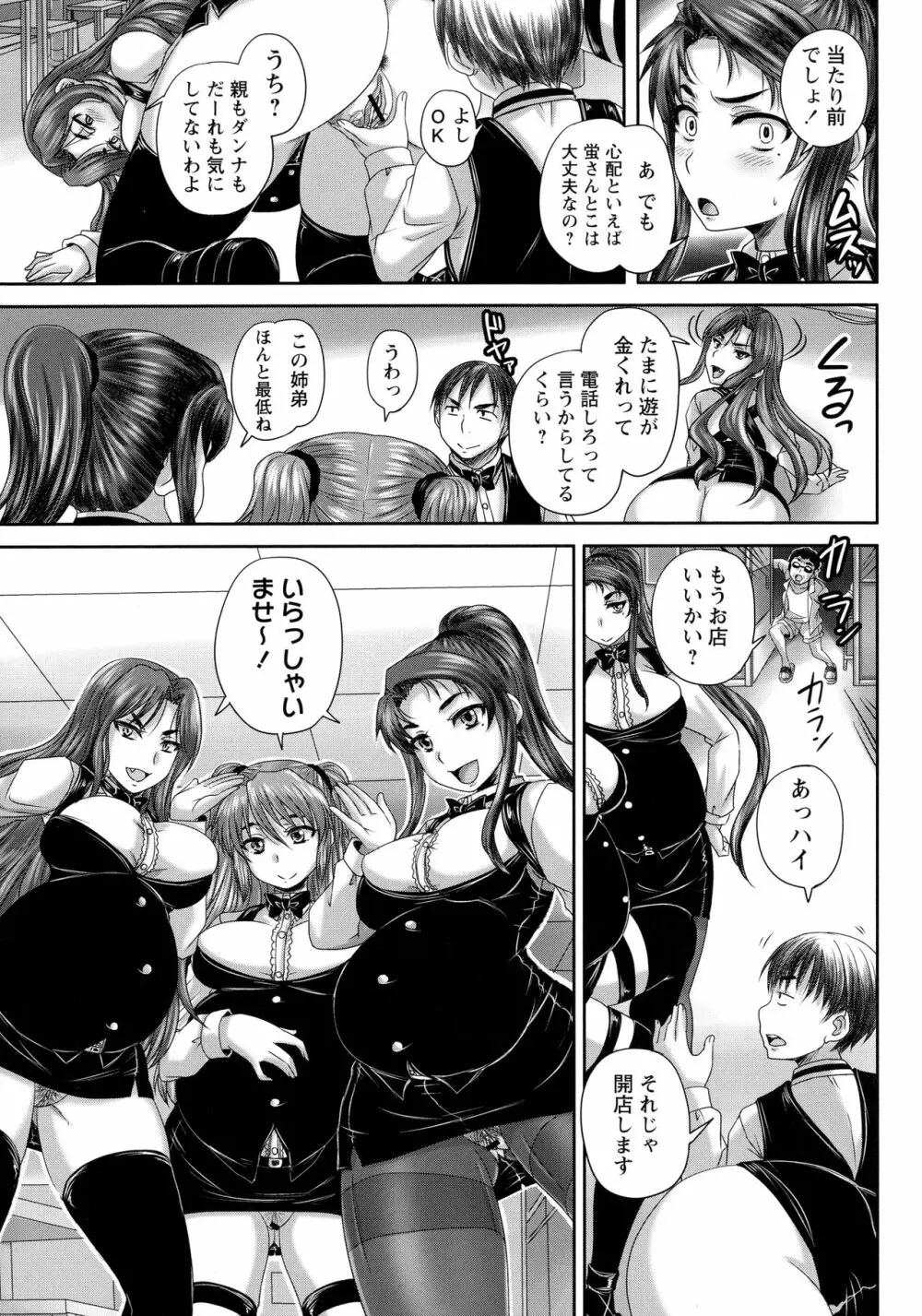 喫茶・人妻肉奴隷 Page.158