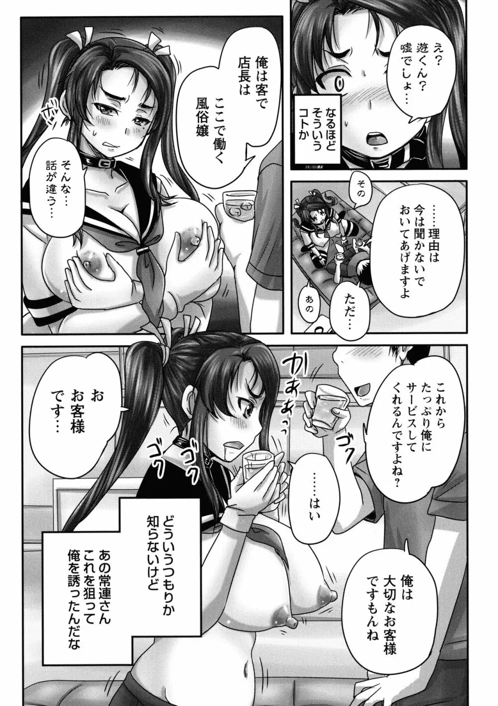 喫茶・人妻肉奴隷 Page.16