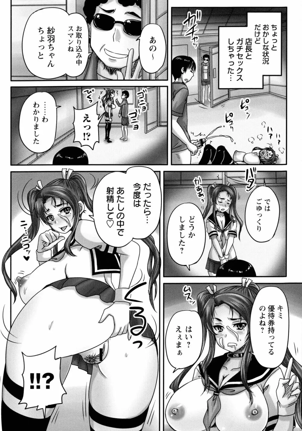 喫茶・人妻肉奴隷 Page.25