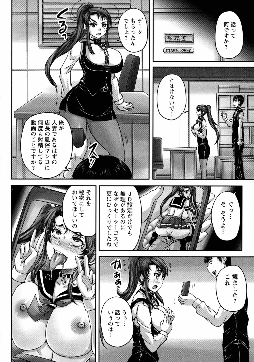 喫茶・人妻肉奴隷 Page.39