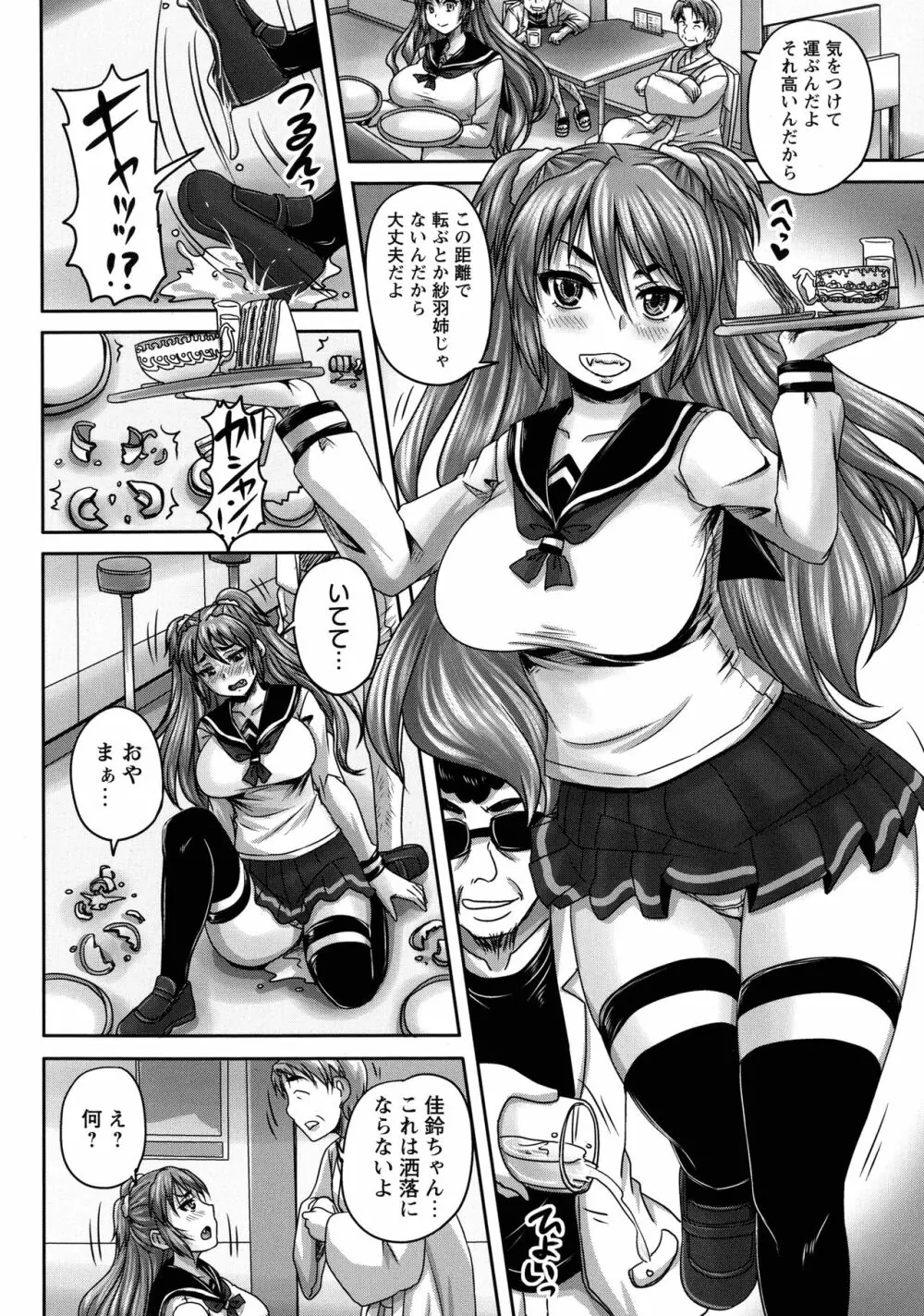 喫茶・人妻肉奴隷 Page.63