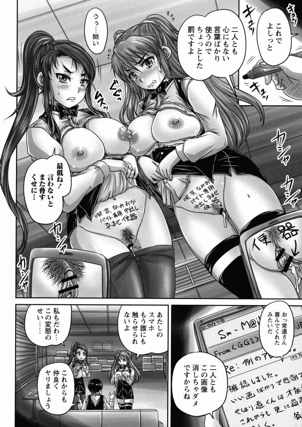 喫茶・人妻肉奴隷 Page.97