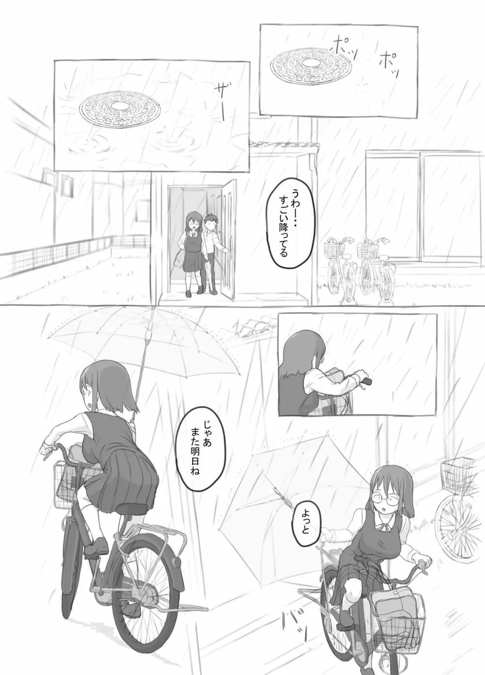 兄貴と彼女のアルバイト Page.10