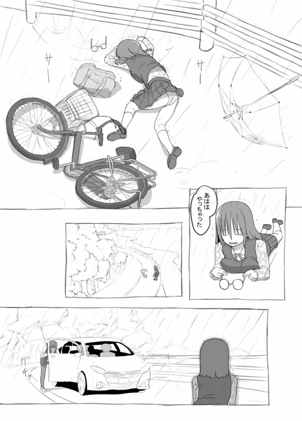 兄貴と彼女のアルバイト Page.12