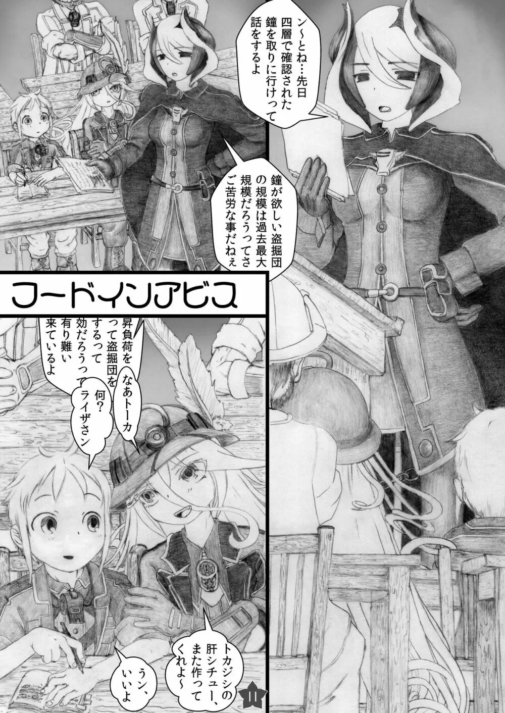 やっぱりオーゼン百年乗っても大丈夫 Page.10