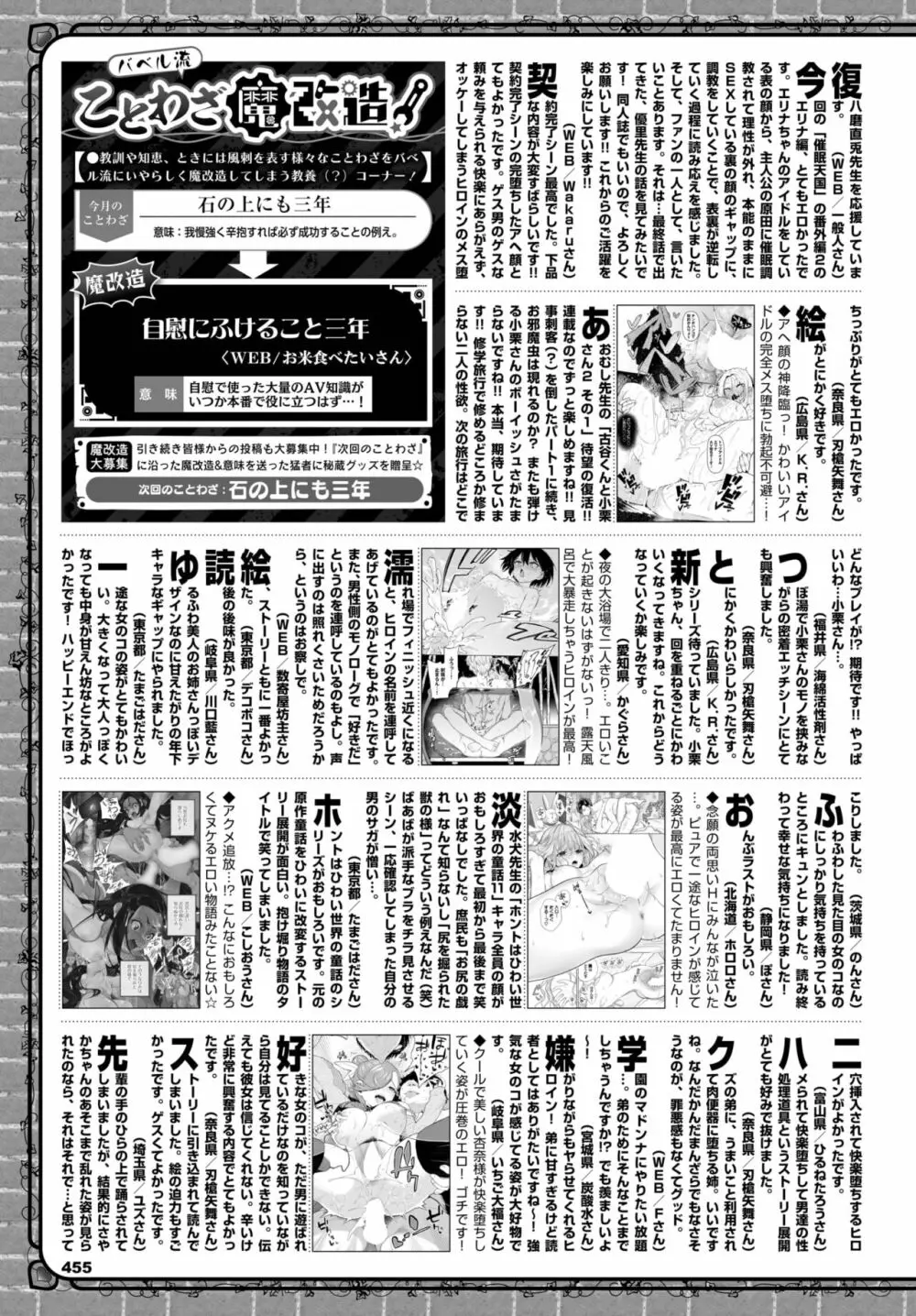 COMIC BAVEL 2023年2月号 Page.441