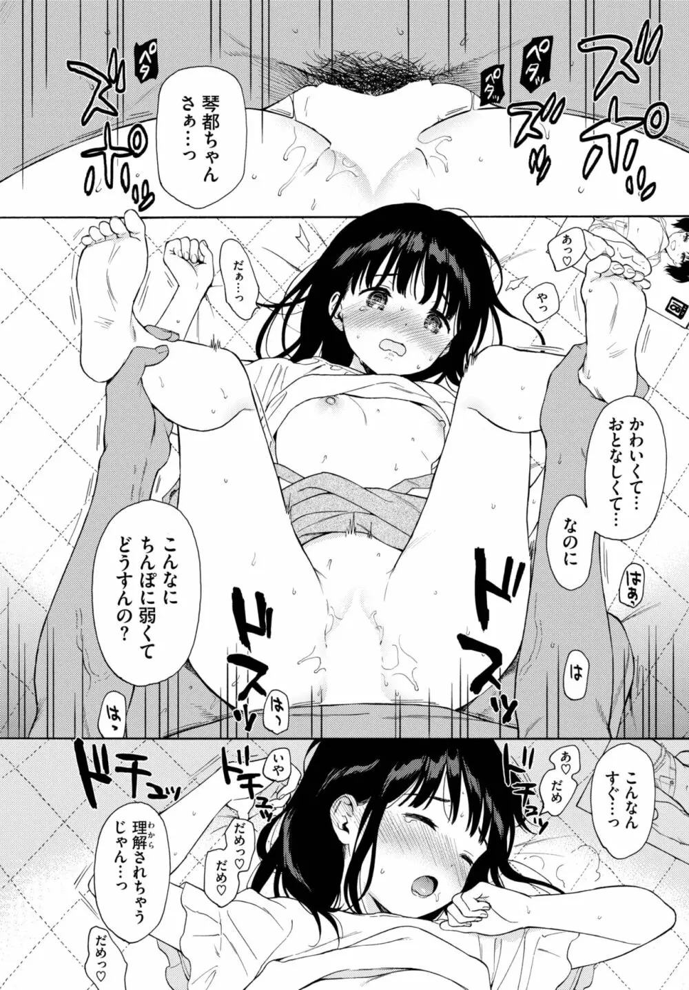 メタモルフォーゼ 1-2 Page.41