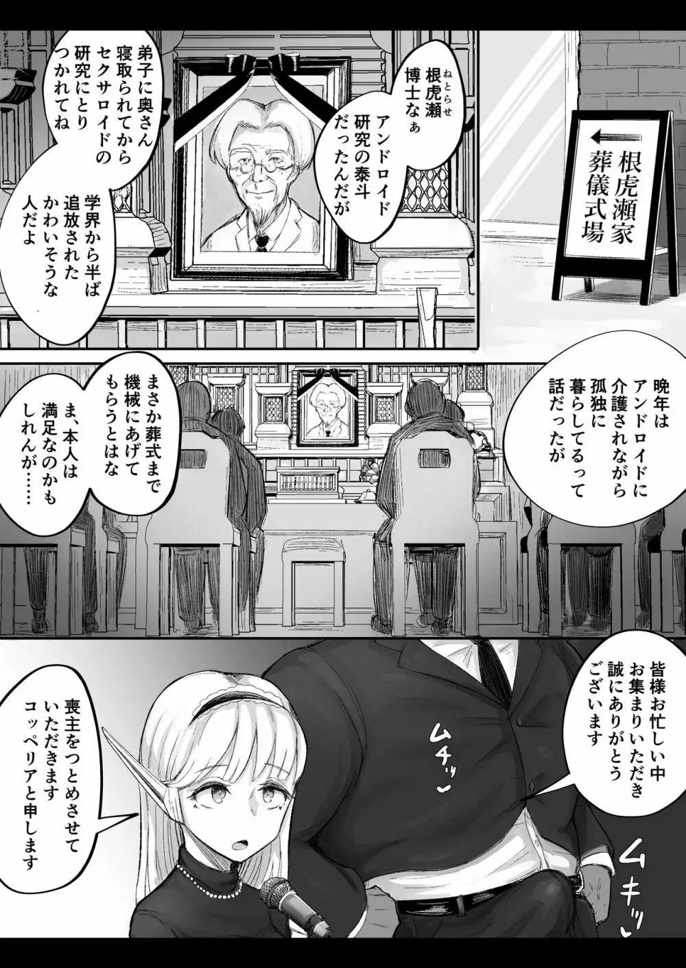 また、夏が来る。──僕が処女を奪ったボーイッシュな従妹はメスガキになった Page.51