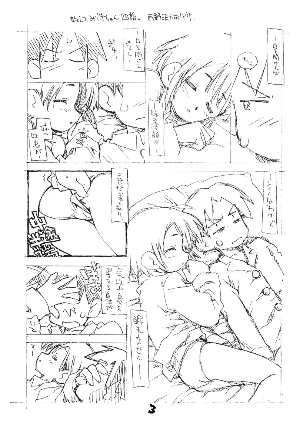 N.H 2／3 セカンドエディション Page.2