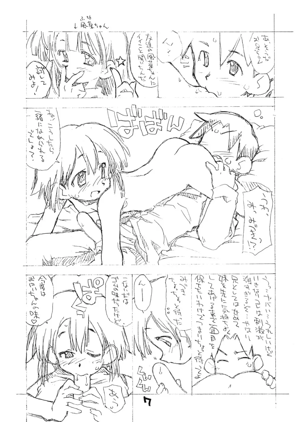 N.H 2／3 セカンドエディション Page.6