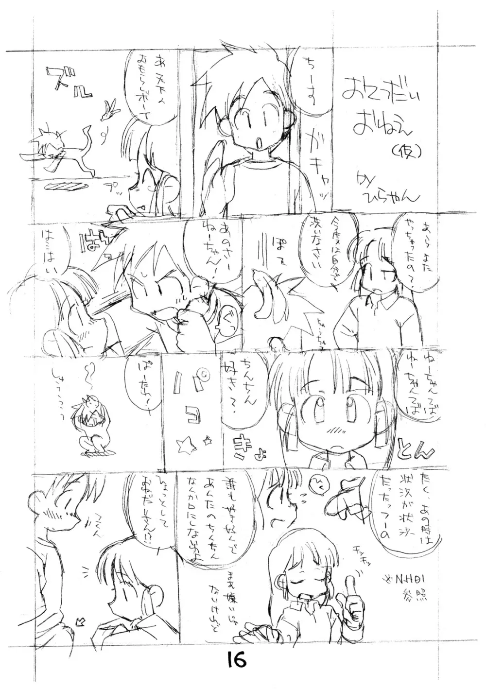 N.H 03 Page.15