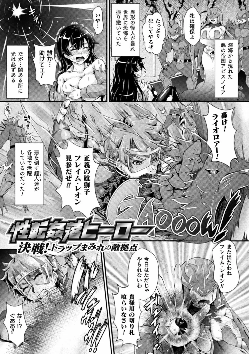 堕落性愛 悪堕ち淫ストーラー Page.109