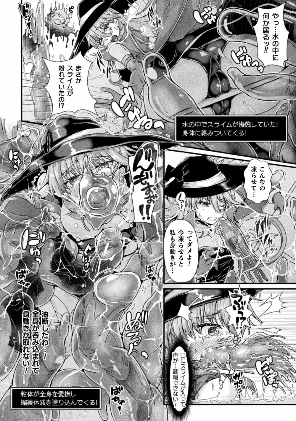 堕落性愛 悪堕ち淫ストーラー Page.152