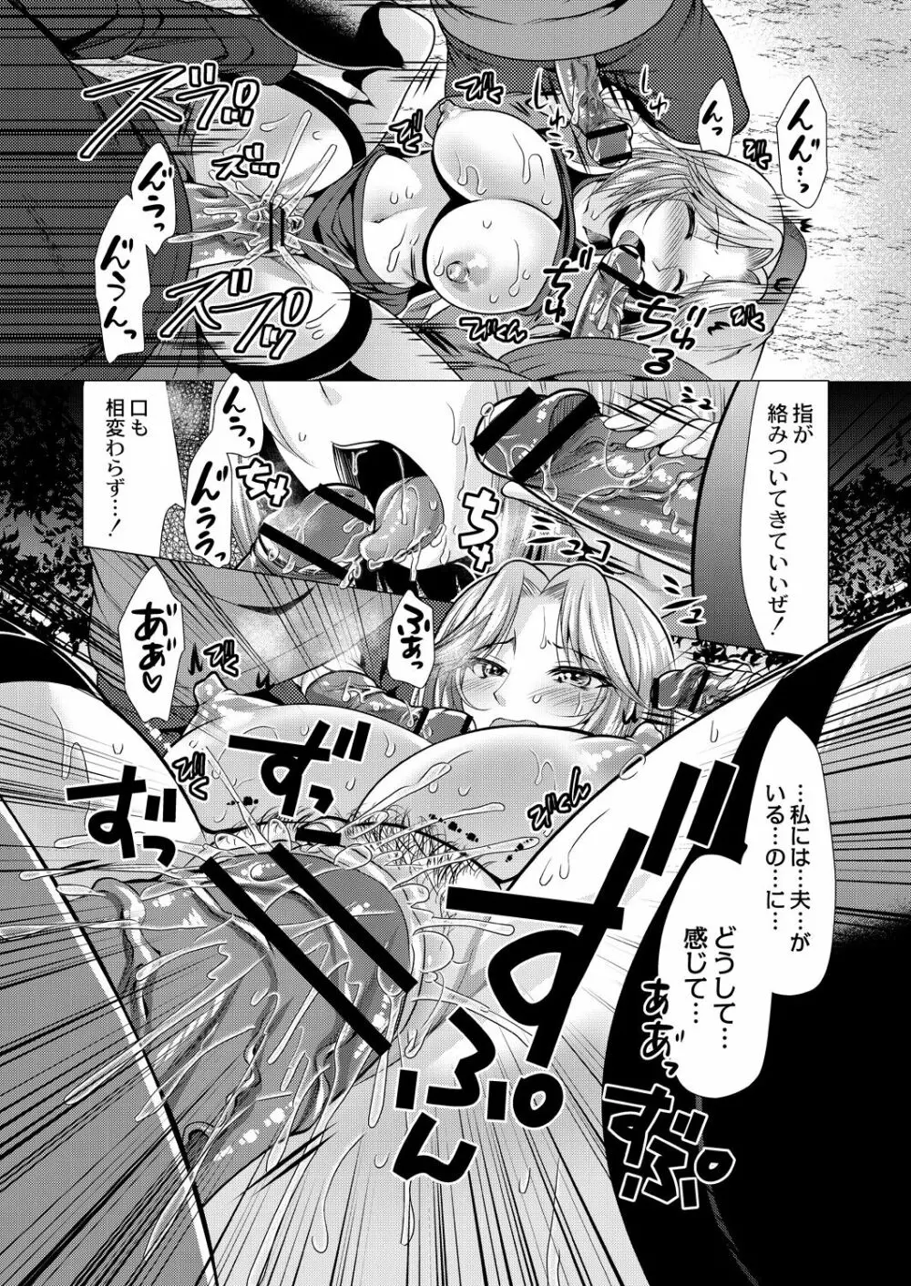 人妻快感サイミン Page.106