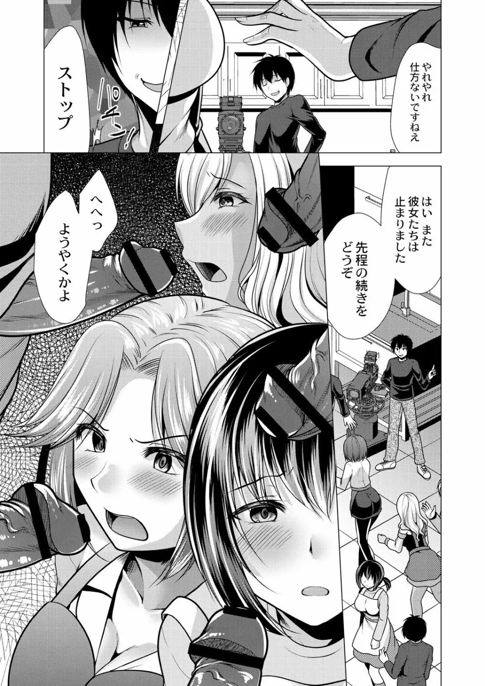 人妻快感サイミン Page.175