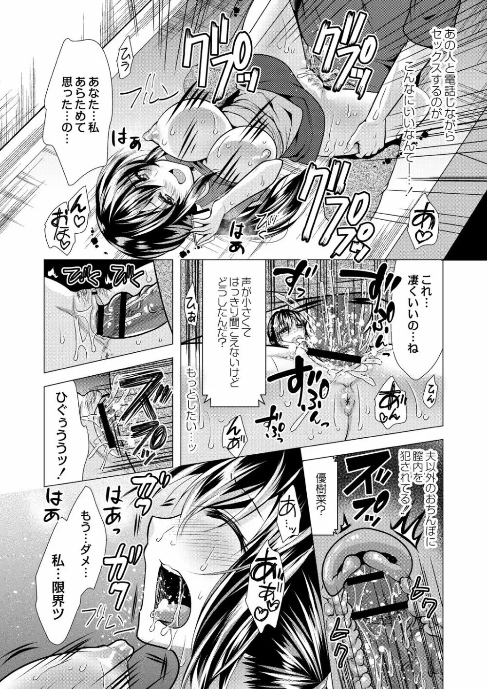 人妻快感サイミン Page.88