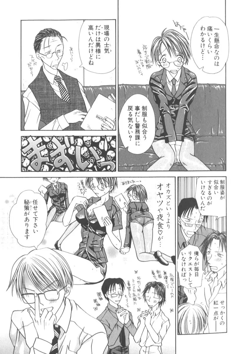 ハニーエンゼルスレイブ Page.49