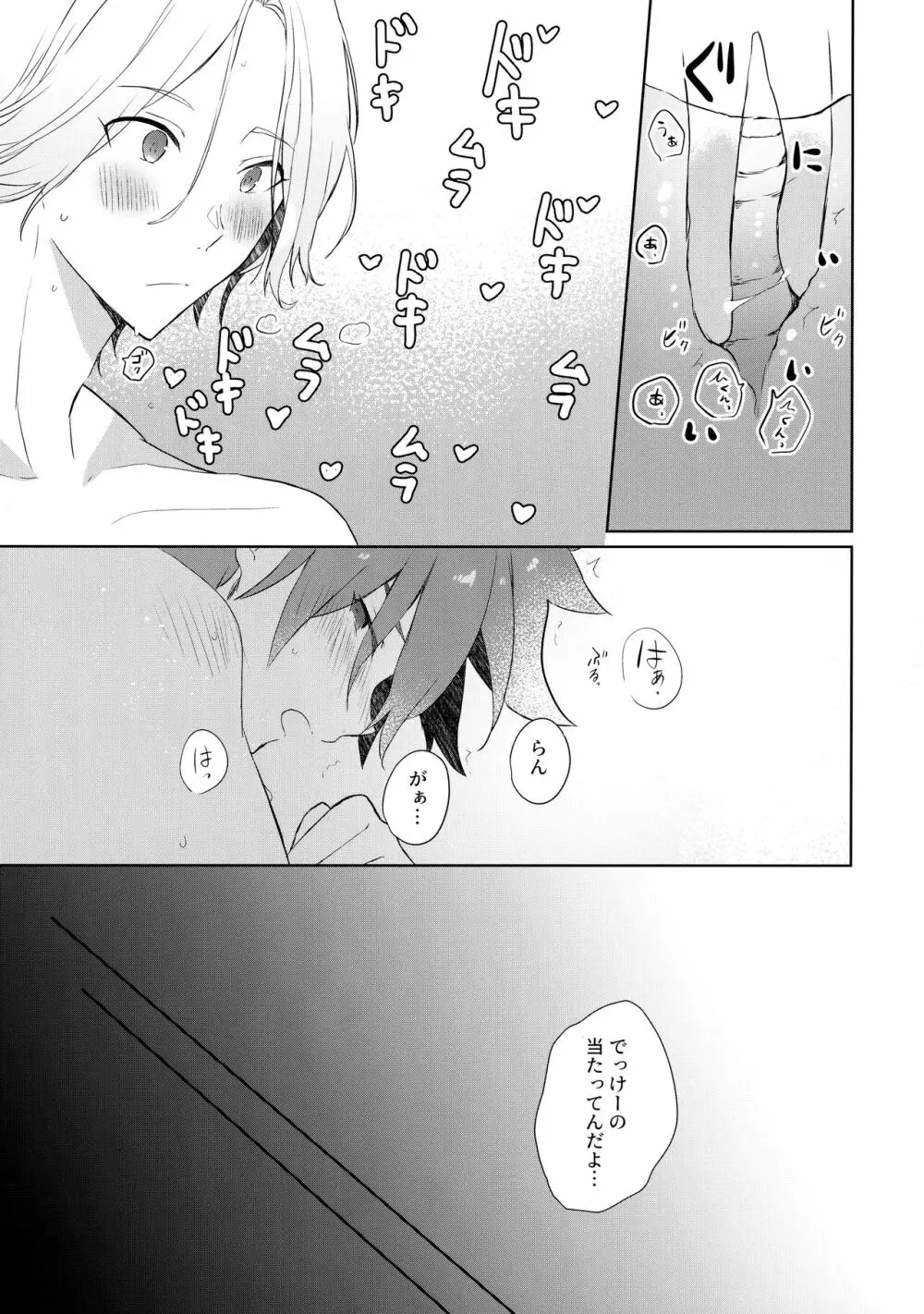 冬はつとめて Page.6