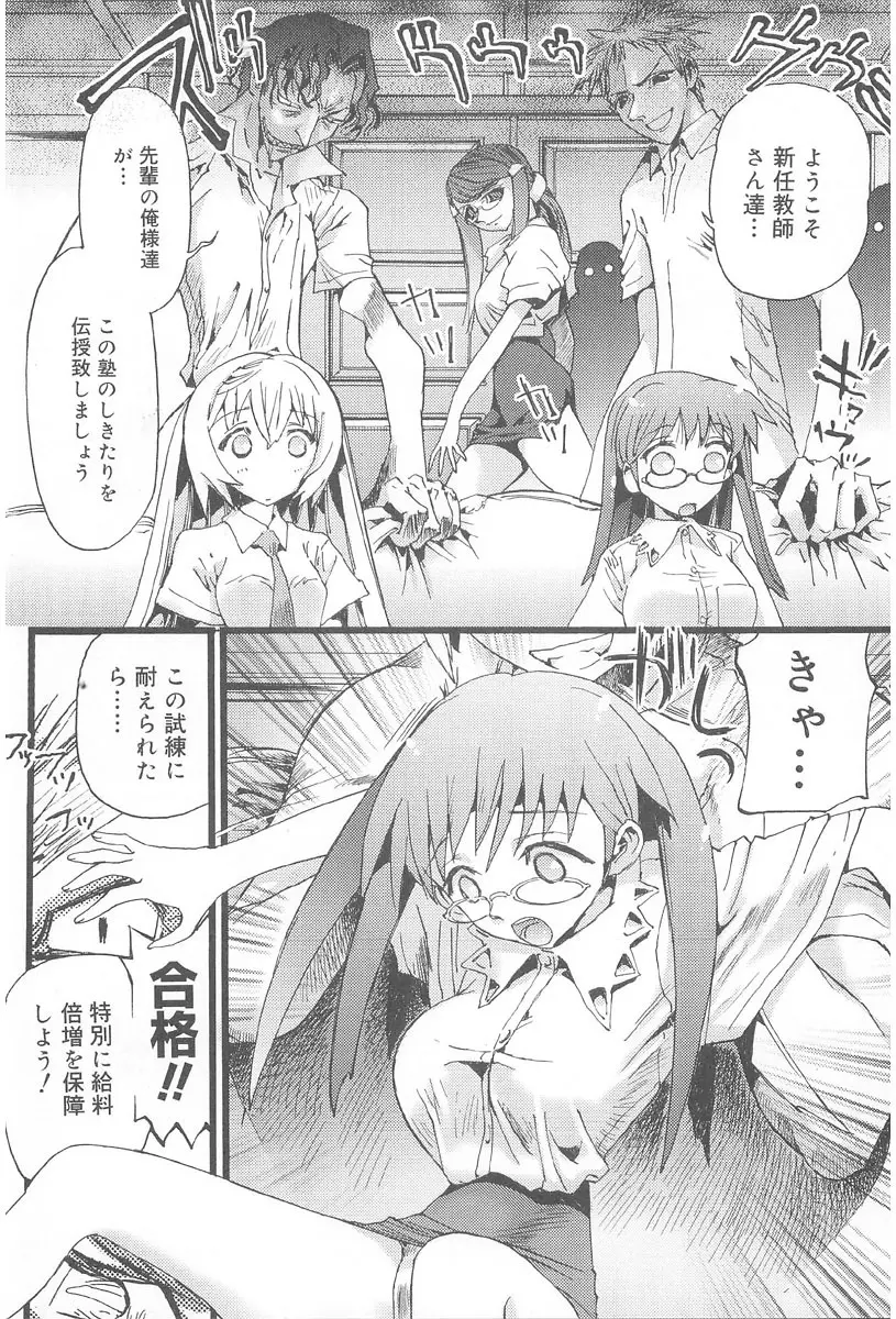 お肉ちゃん3号 Page.102