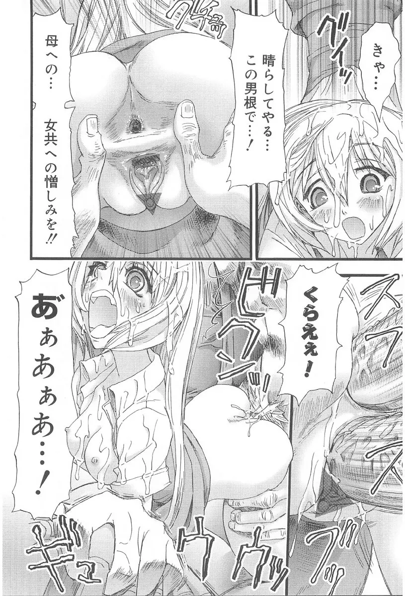 お肉ちゃん3号 Page.122