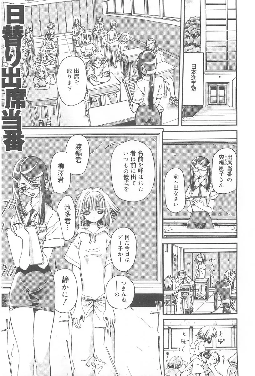 お肉ちゃん3号 Page.19