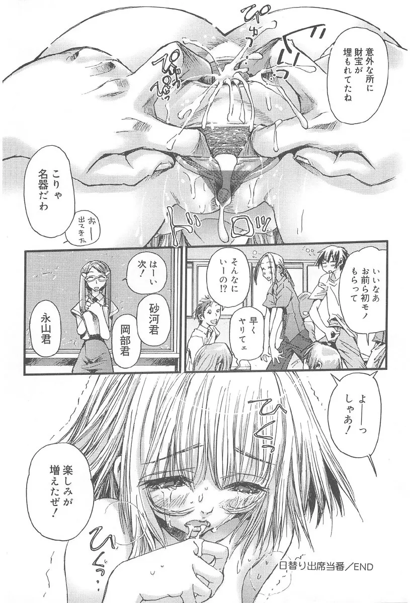 お肉ちゃん3号 Page.34