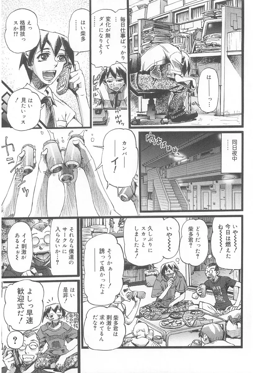 お肉ちゃん3号 Page.35