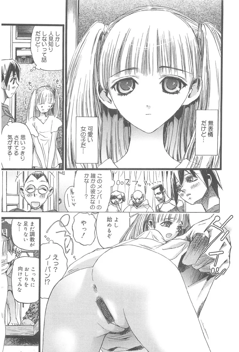 お肉ちゃん3号 Page.37